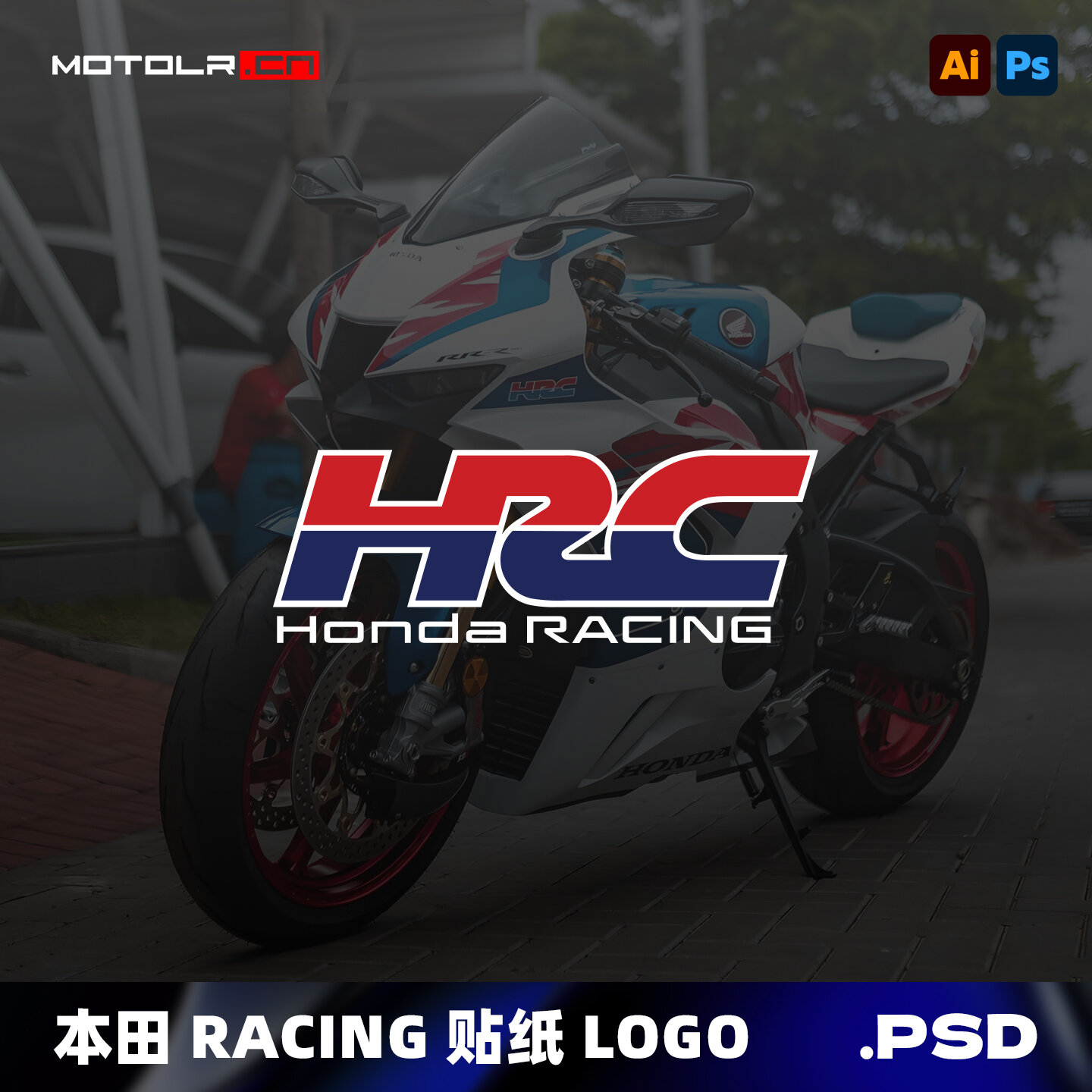 本田火刃honda racing贴纸logo素材PNG-EPS-PSD格式下载